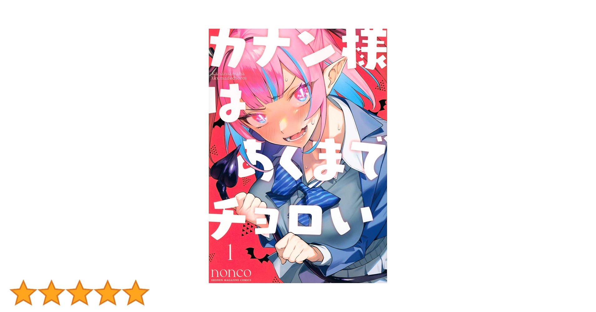 カンナさま カンパノラ 25周年記念限定モデル コスモサイン AA7804-10F